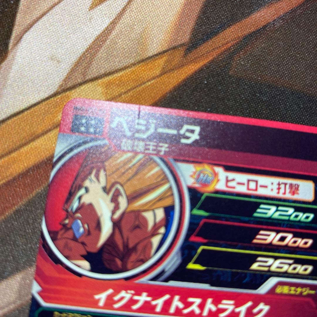 ベジータ mm5-022 da - メルカリ