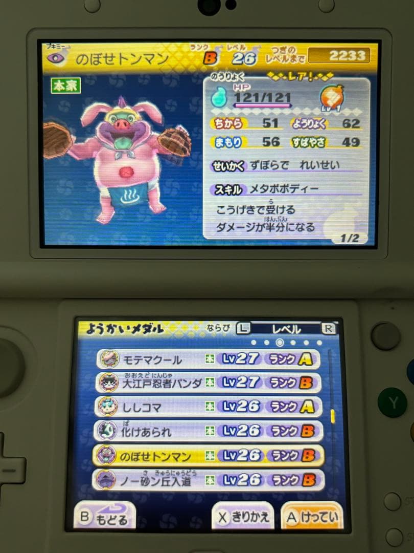 妖怪ウォッチ2真打 ワンダーニャン等希少妖怪あり ソフトのみ - メルカリ