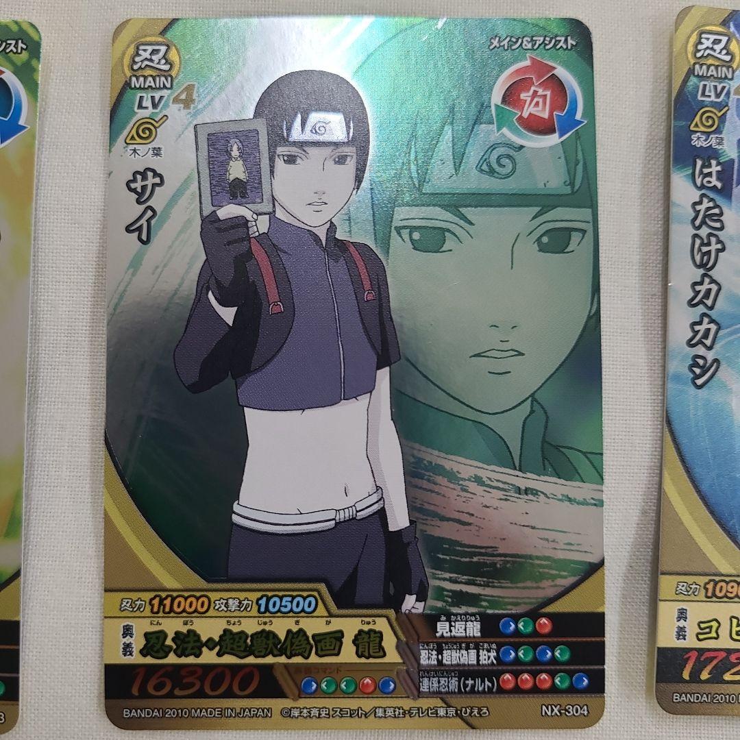 まとめ売り】ナルティメットクロス レアカード - メルカリ