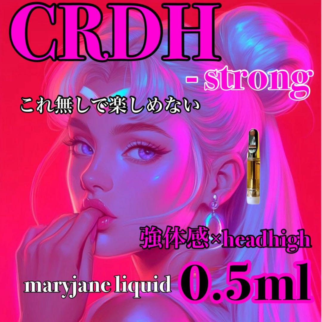 速達//CPX 0.5ml リキッド CBP CBD CBN CRDH CNP