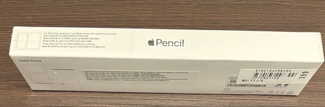 未使用未開封】 Apple Pencil ホワイト - メルカリ