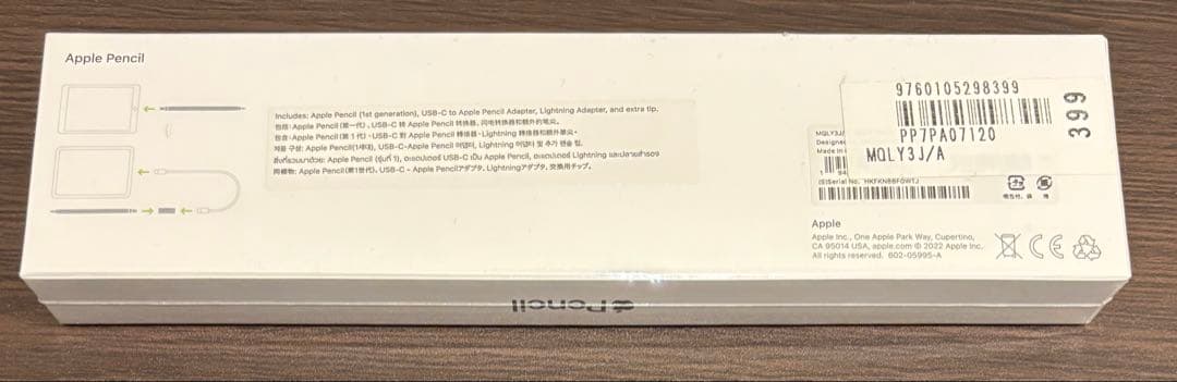 未使用未開封】 Apple Pencil ホワイト - メルカリ