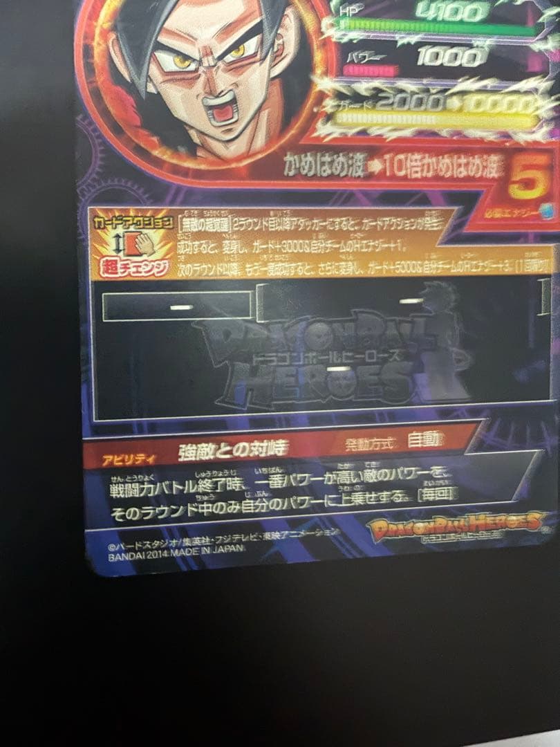 スーパードラゴンボールヒーローズ hj7-sec - メルカリ