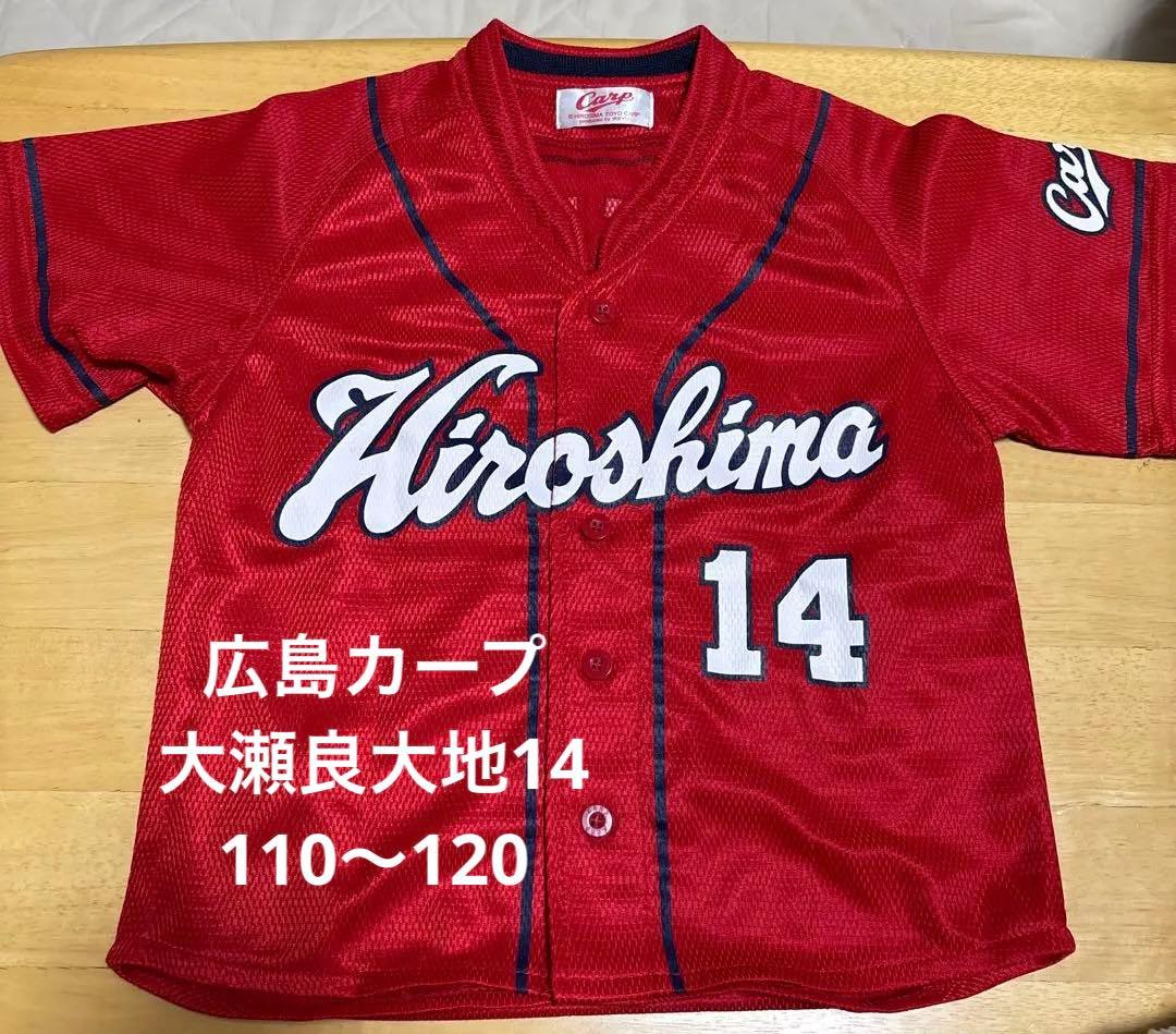 広島カープ ユニフォーム 14 大瀬良キッズ110〜120 - メルカリ