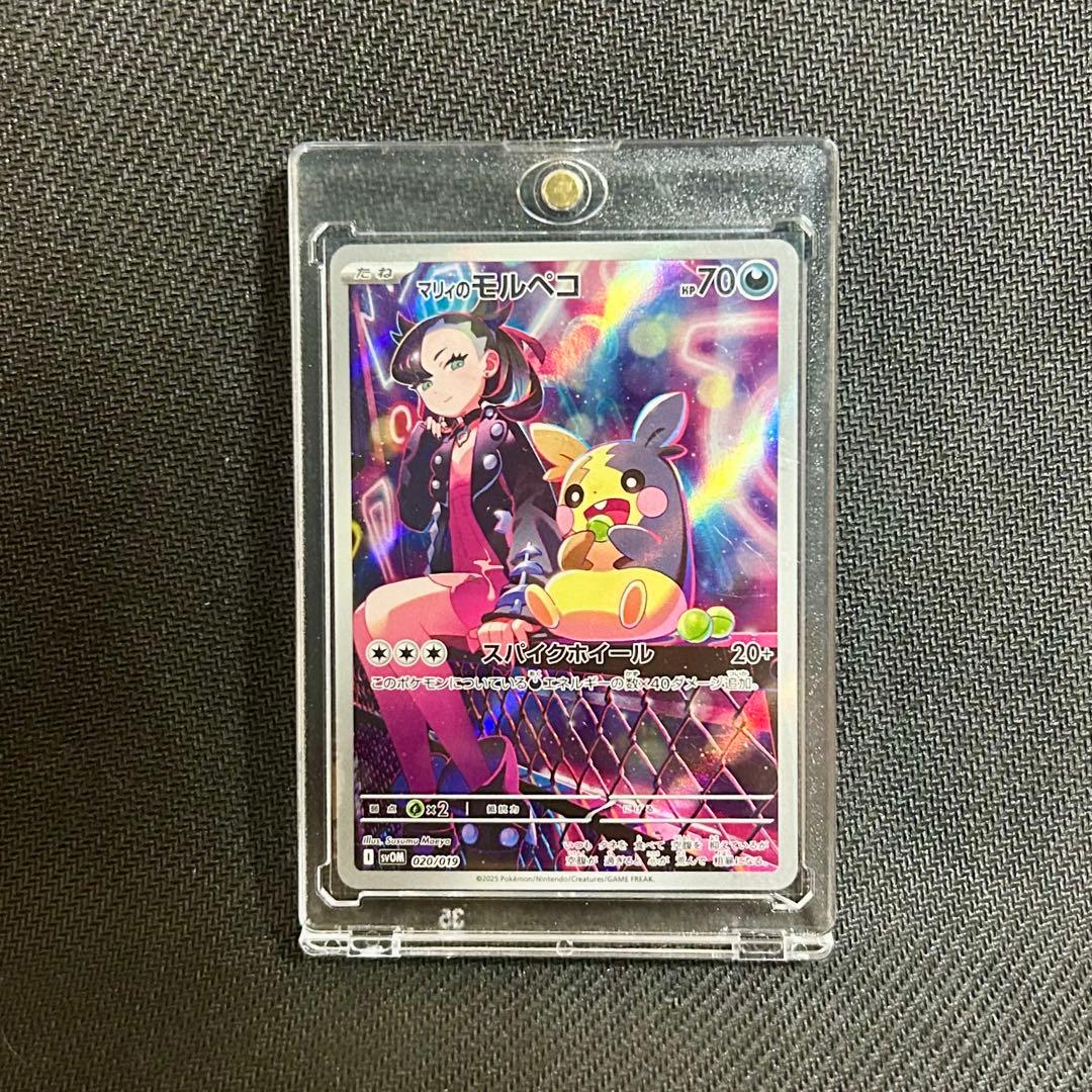 ポケモンカード マリィのモルペコ AR スターターセットex - メルカリ