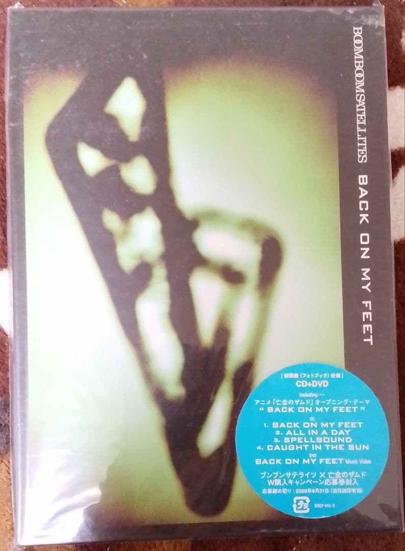 BOOM BOOM SATELLITES　新品未開封　初回生産限定盤　[CD] SHINE LIKE A BILLION SUNS【初回生産限定盤】 | BOOM BOOM SATELLITES