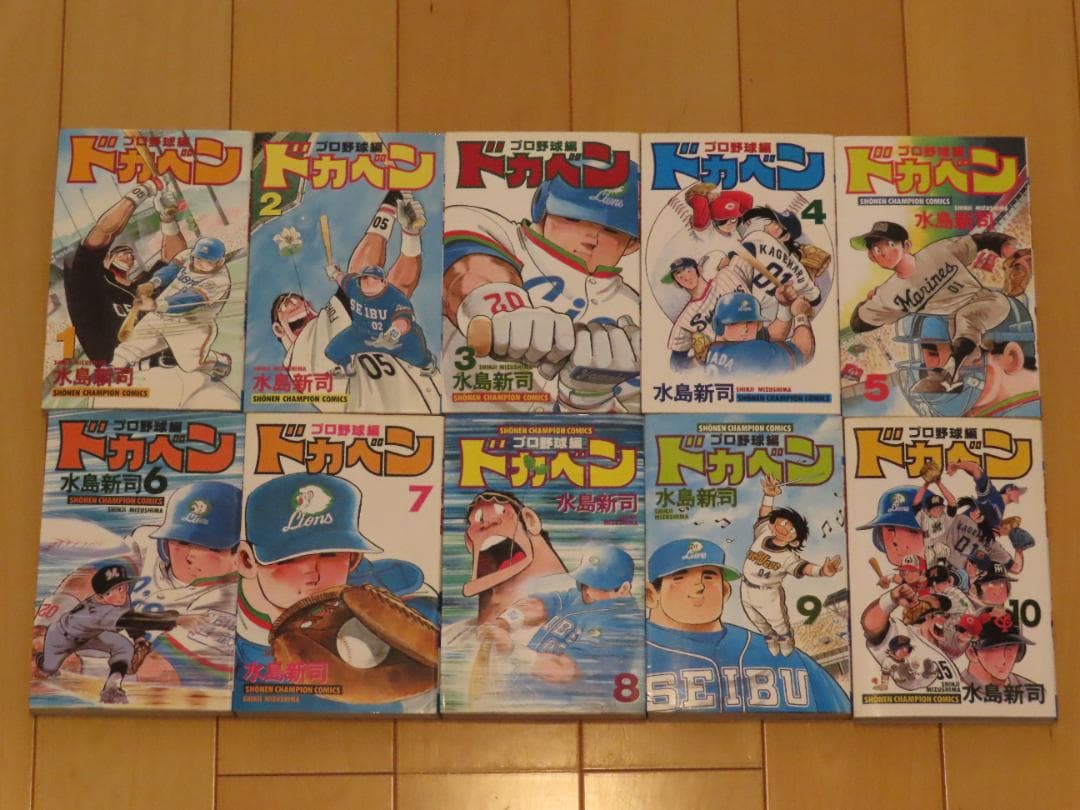 ドカベン プロ野球編全巻 - メルカリ