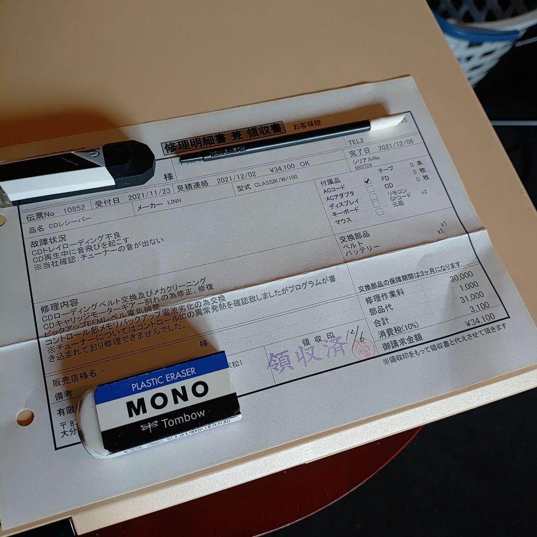 LINN CLASSIK MUSIC CDレシーバー 2021修理品 ラジオ✕