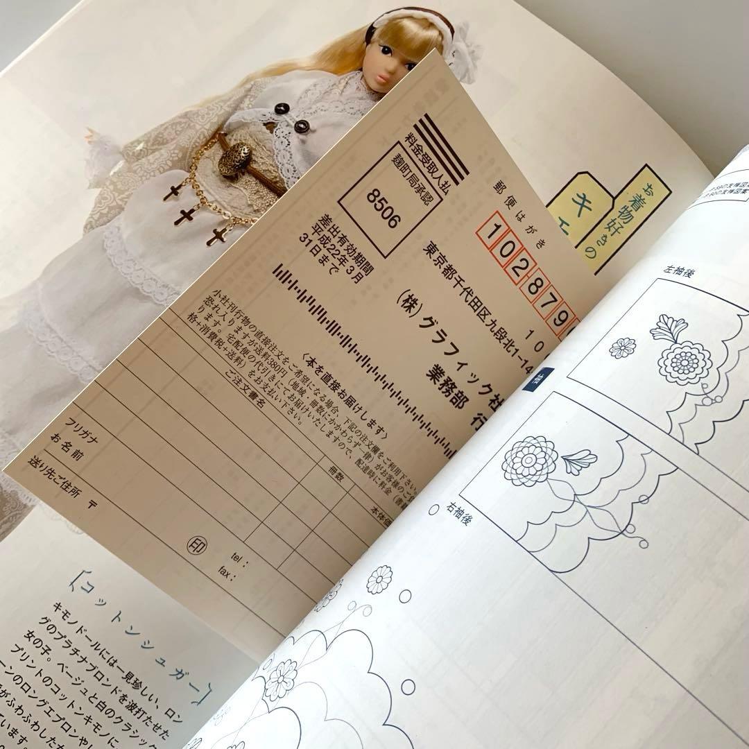 ドーリィ・ドーリィ Dolly*Dolly vol.12〜 まとめ売り セット - メルカリ