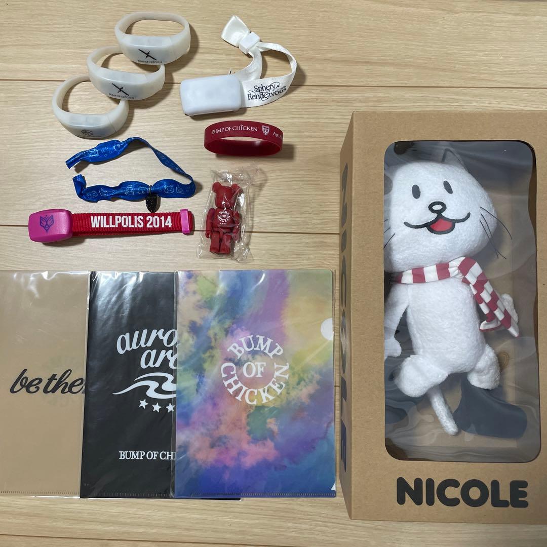 ニコルぬいぐるみ&BUMPグッズ Amazon.co.jp: BUMP OF CHICKEN グッズ まとめ売り ニコル ぬいぐるみ