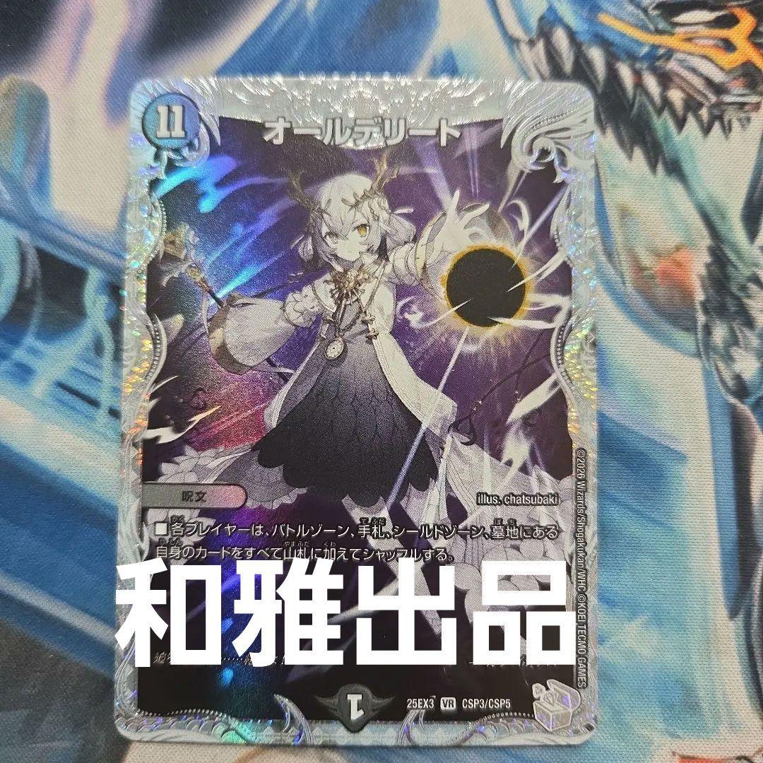 オールデリート ライザのアトリエ - メルカリ