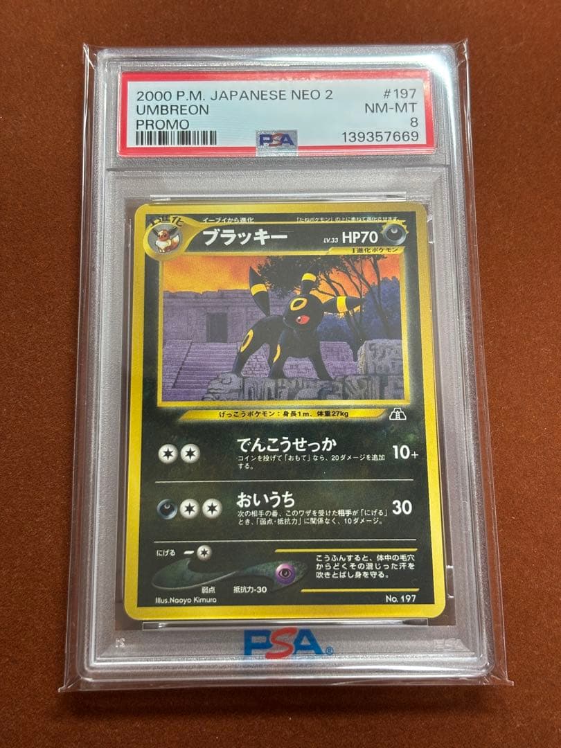 高騰中】PSA9 ブラッキー 旧裏 プレミアムファイル プロモ 美品 - メルカリ