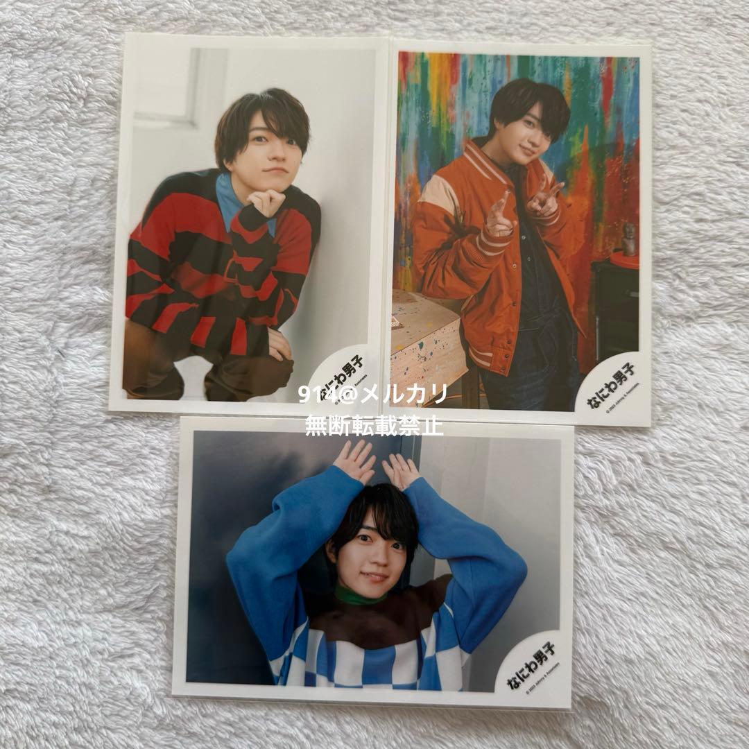 なにわ男子 公式写真 西畑大吾 まとめ売り 3枚 - メルカリ