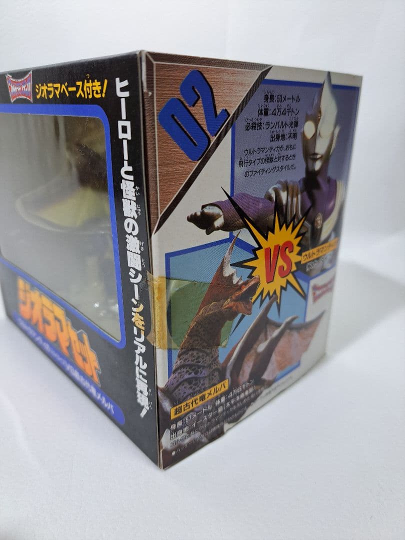 ジオラマセット02 ウルトラマンティガ(スカイタイプ)VS超古代竜メルバ