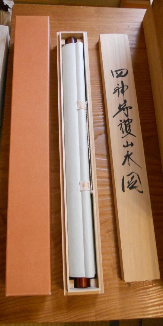 掛け軸 江河 四神守護山水図 絹本 希少 軸装 茶道具 掛軸 美品 です