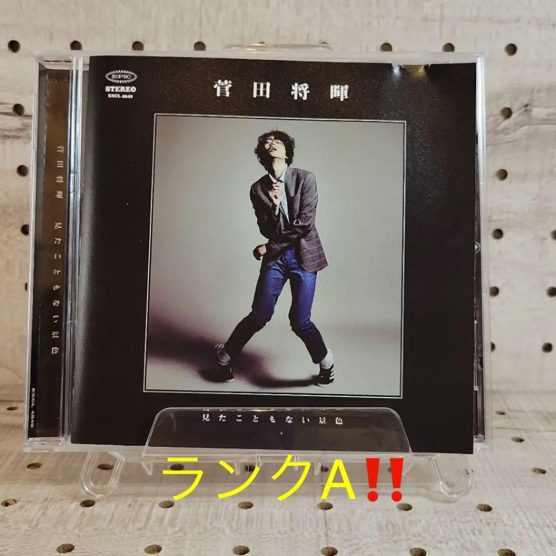 菅田将暉 「見たこともない景色」 - メルカリ