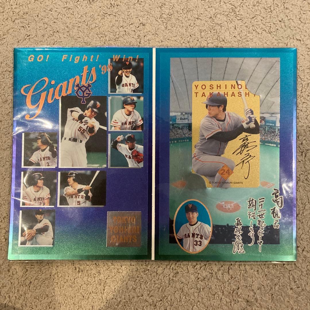 未使用）高橋由伸 1998年 サイン入りカード - メルカリ