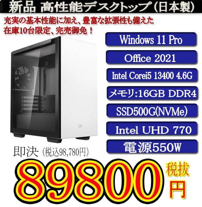 新品i5 13400/16G/SSD500G/Win11/Office2021 XZ/HY Webモデル ダークテックブルー | W6XZHY5PCL | 【公式PC通販
