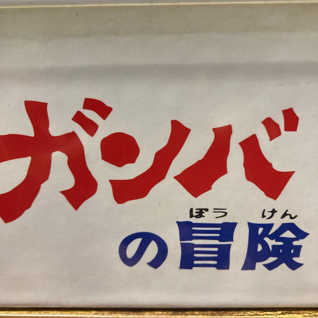 ガンバの冒険 テレビシリーズ DVD-BOX〈期間限定生産・5枚組〉 - メルカリ