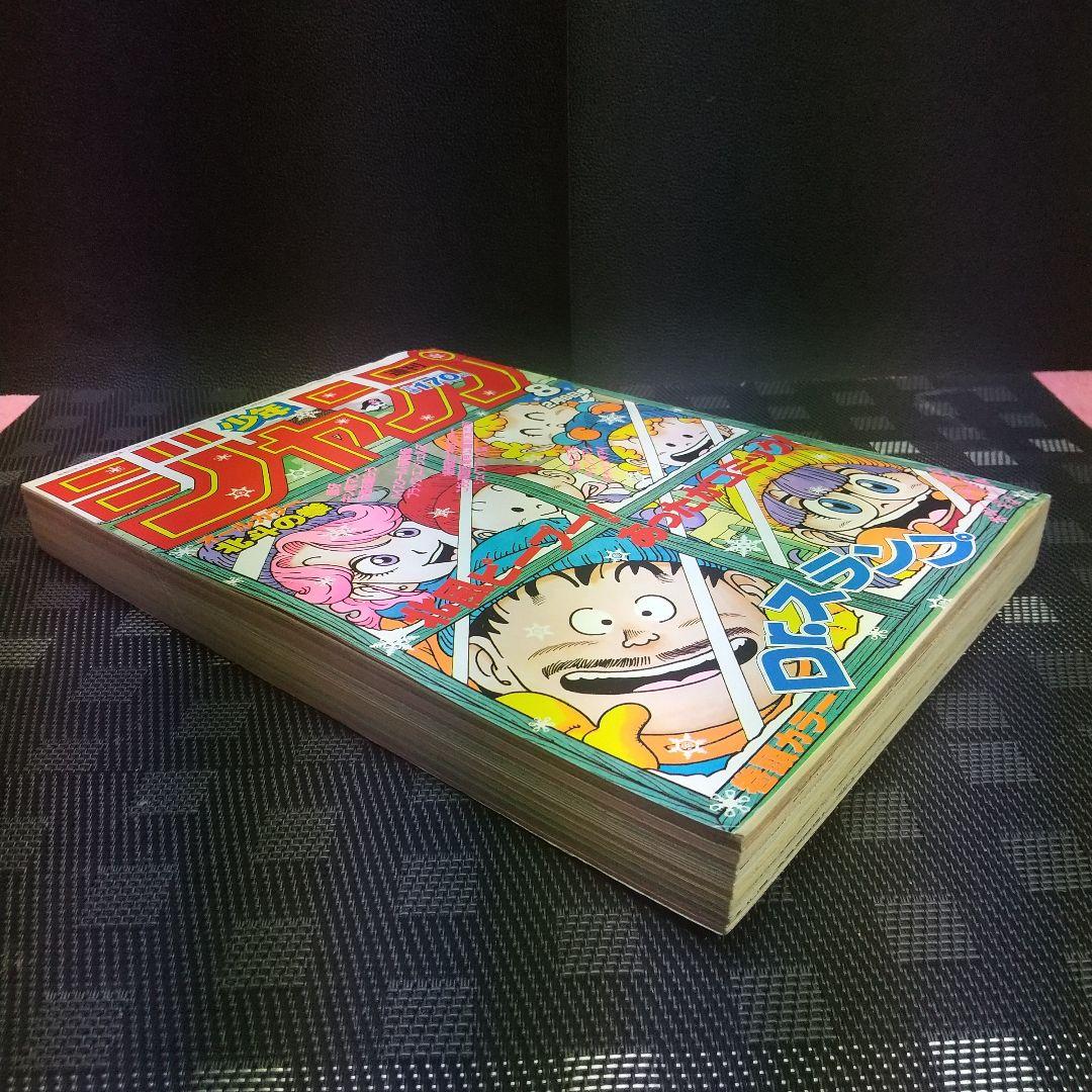 週刊少年ジャンプ 1984年8号※Dr.スランプ 巻頭カラー※北斗の拳 2色