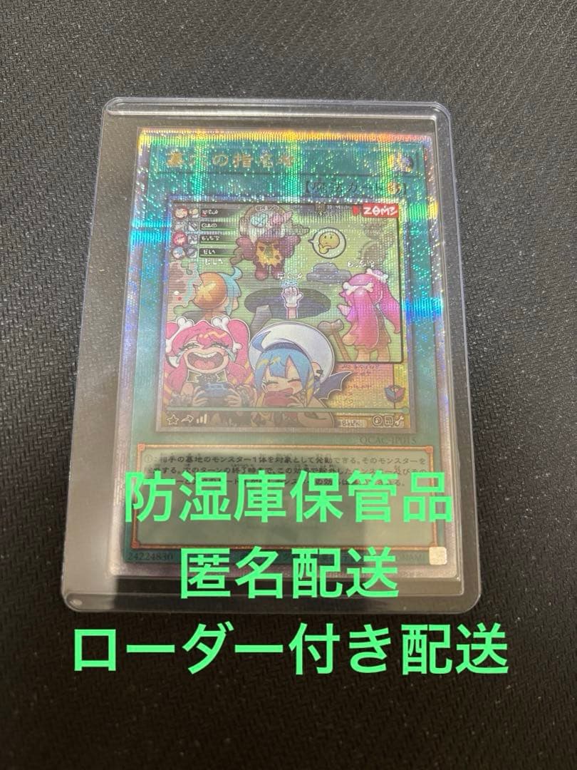 デュエナマイト シク 10枚