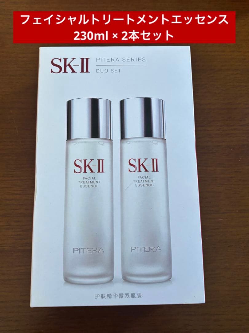 化粧水・ローション・トナー SK-II FACIAL TREATMENT ESSENCE DUO SET フェイシャル トリートメント エッセンス デラックス デュオ セット