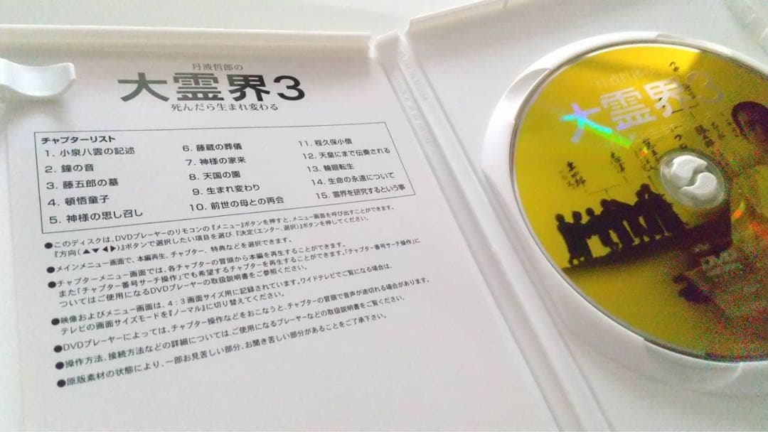 大霊界 霊界通信BOX〈3枚組〉 レア物 - メルカリ