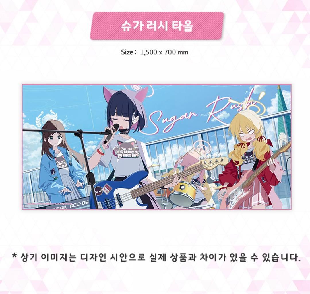ブルーアーカイブ ブルアカ 韓国公式 限定 周年グッズ シュガー