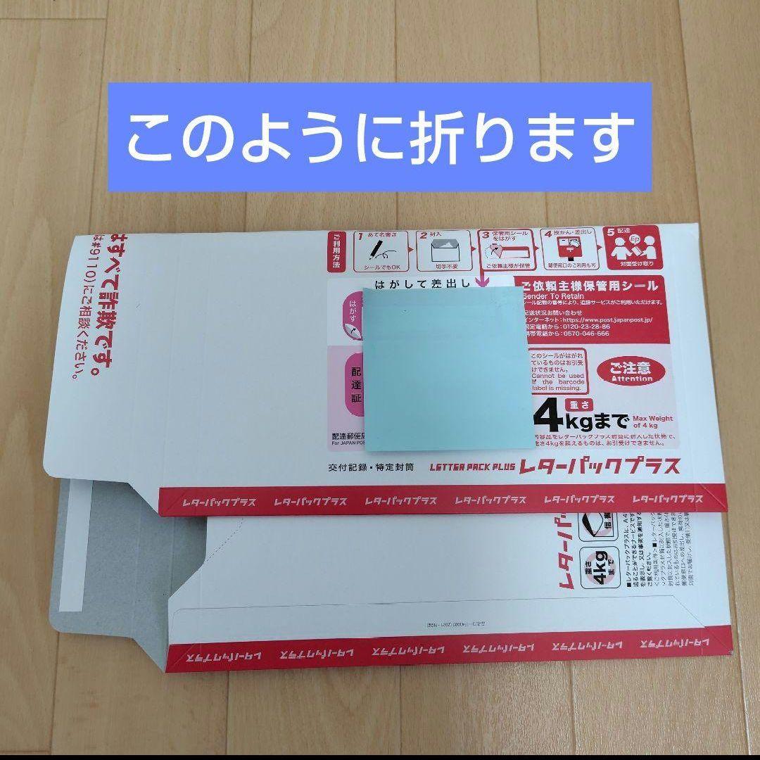 M*o様 オークション【20枚】レターパックプラス600 ① 新品【匿名発送