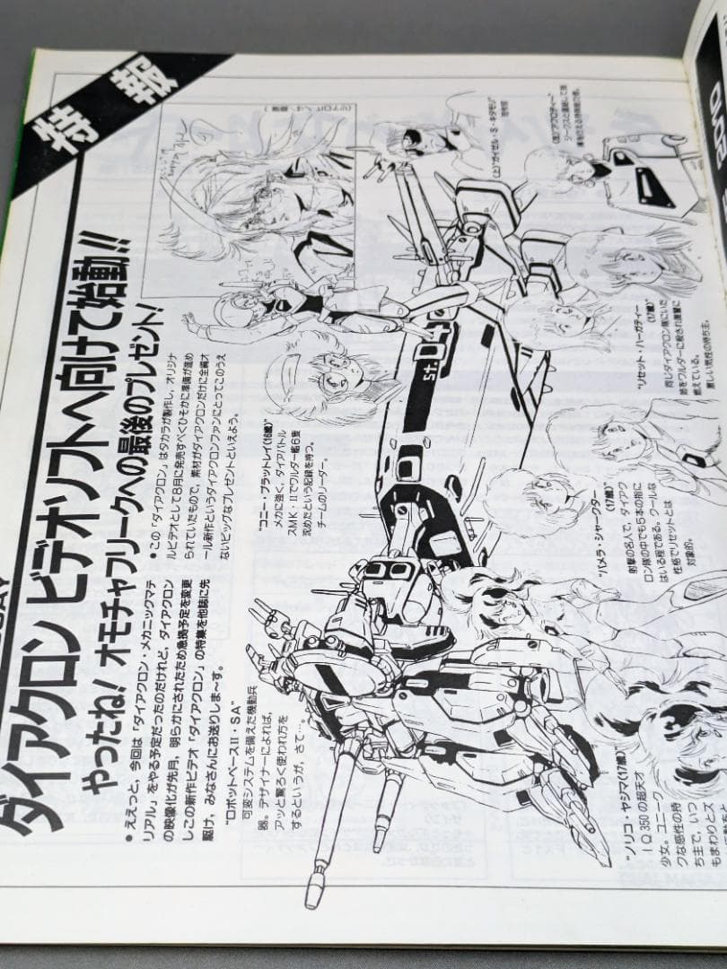 デュアルマガジン 12号 - メルカリ