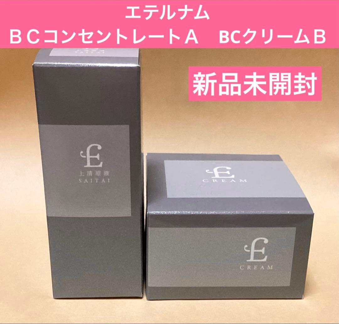エテルナム　　ＢＣコンセントレートＡ　クリーム 新｜エテルナム クリーム│【エテルナム】公式ブランドショップ｜ヒト