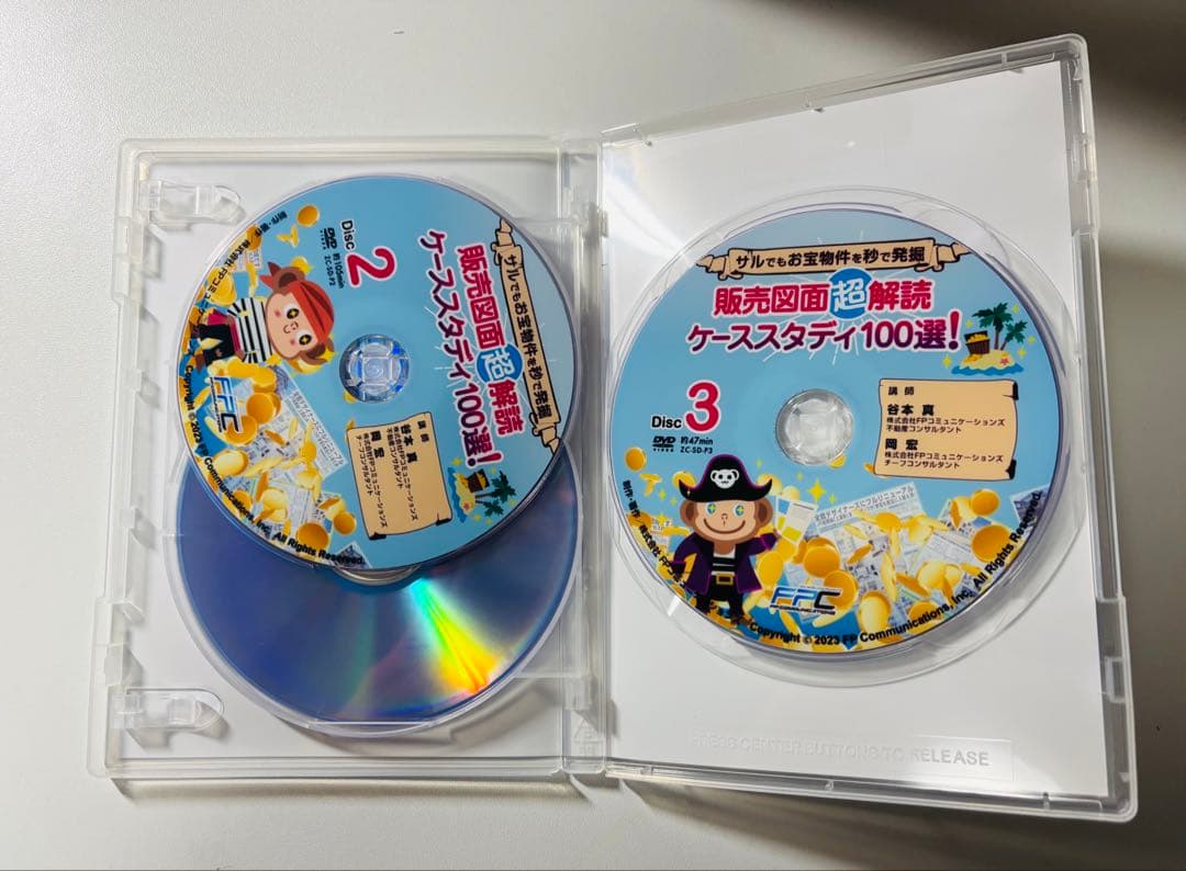 【不動産投資DVD 送料無料】販売図面超解読 ケーススタディ100選!