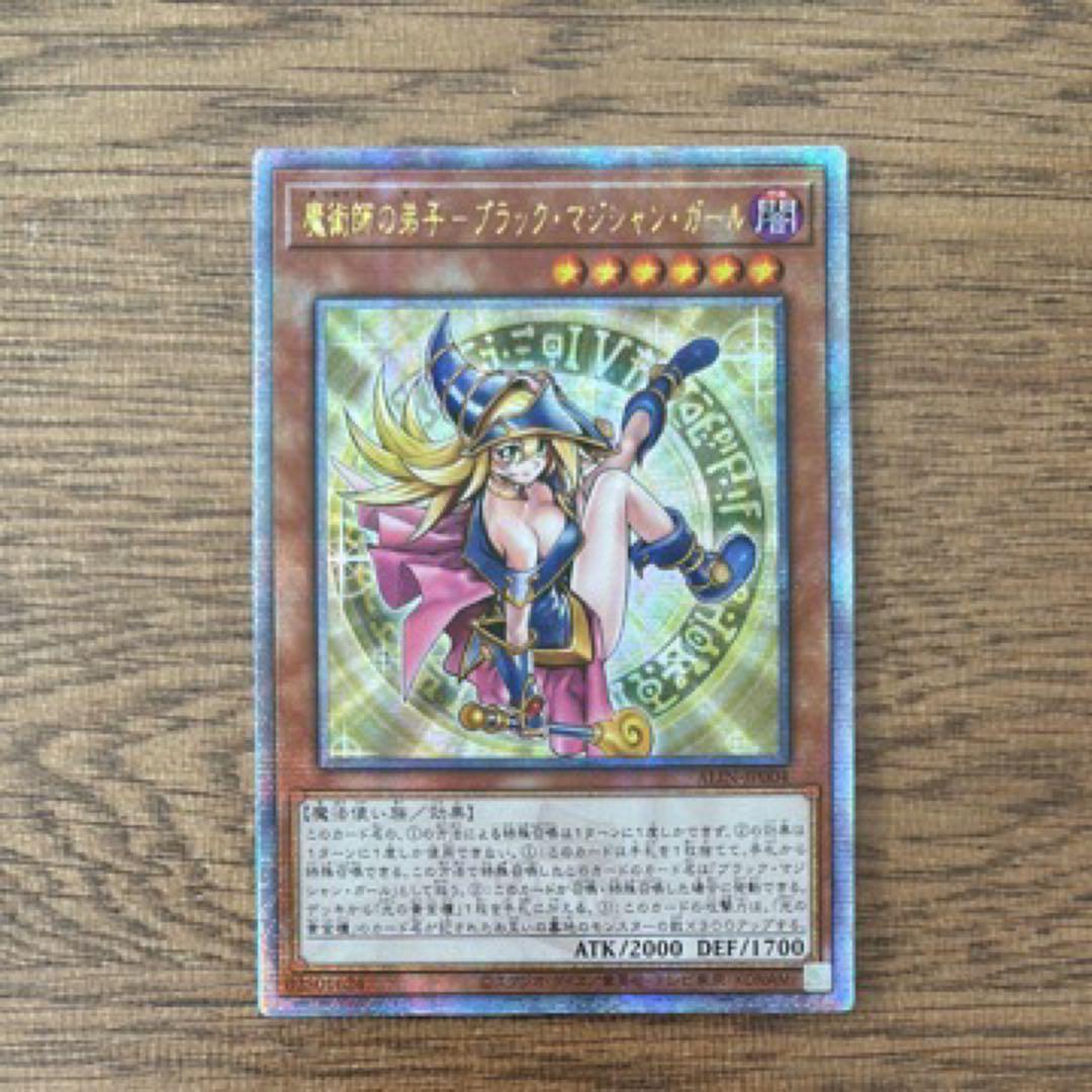 魔術師の弟子　ブラック・マジシャンガール　クオシク 遊戯王 魔術師の弟子 ブラックマジシャンガール 25TH クオシク - メルカリ