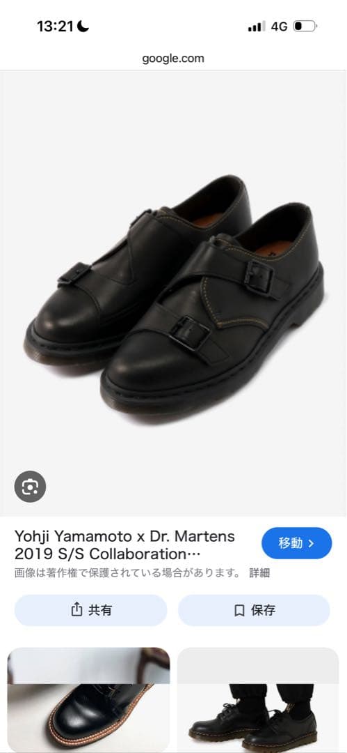 Yohji yamamoto × Dr.martensシューズ ダブルモンク ヨウジヤマモト×ドクターマーチン、トゥの細い新デザインのストラップ
