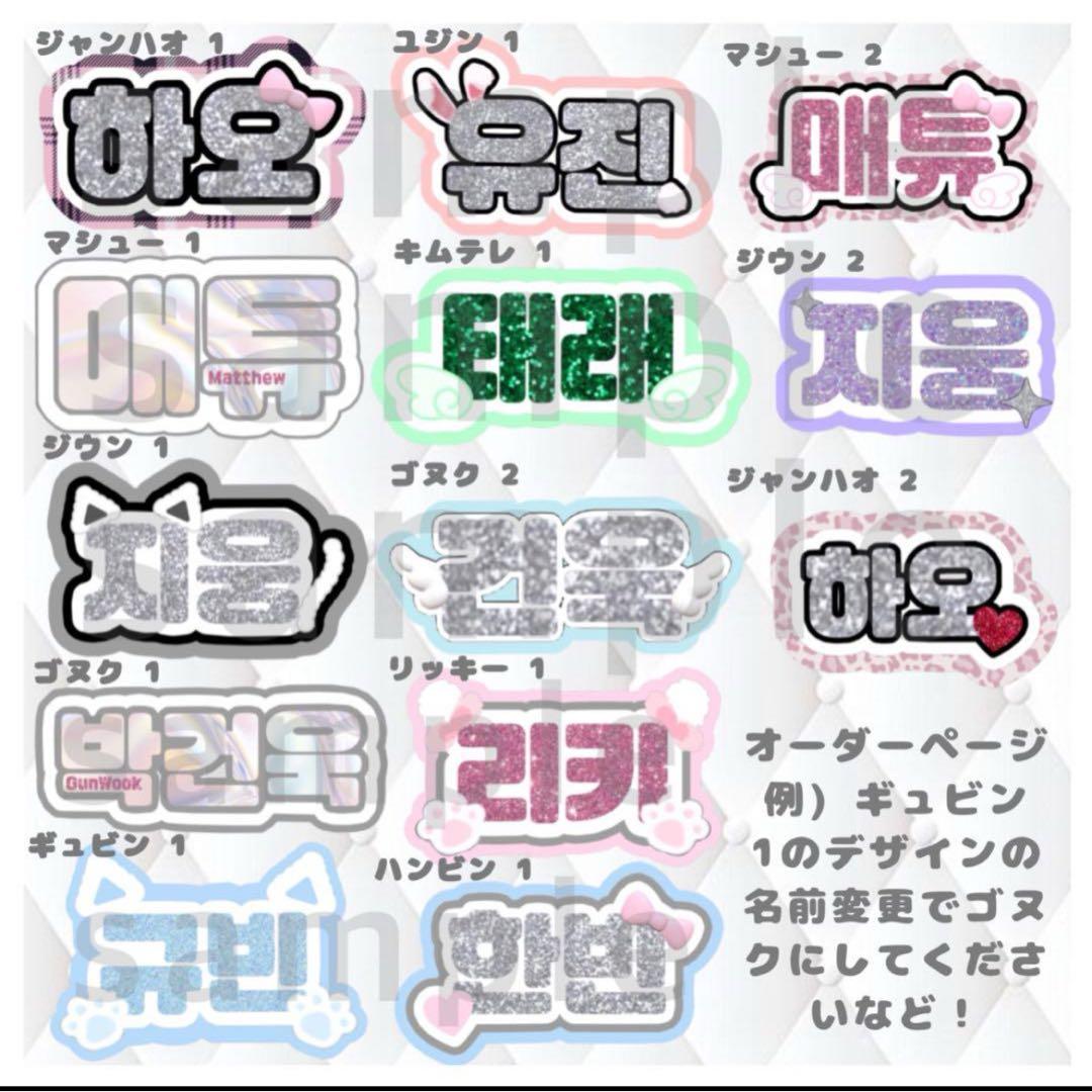 ネームボード オーダー ゼベワン ZB1 ZEROBASEONE - メルカリ