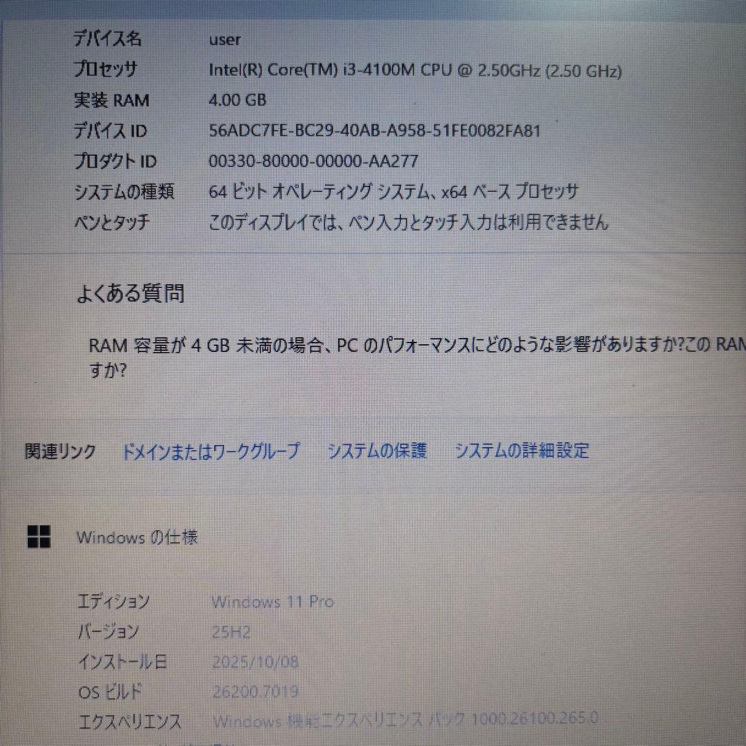 完品】激安！オフィス付！NEC メモリ4GB☆Win11Pro☆爆速SSD