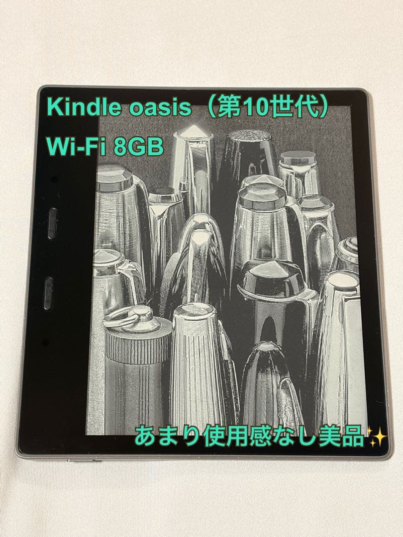 Kindle Oasis（第10世代）本体 広告なし Wi-Fi 8GB 美品 美品】Kindle Oasis 第10世代 wifi 32GB 広告なし - メルカリ