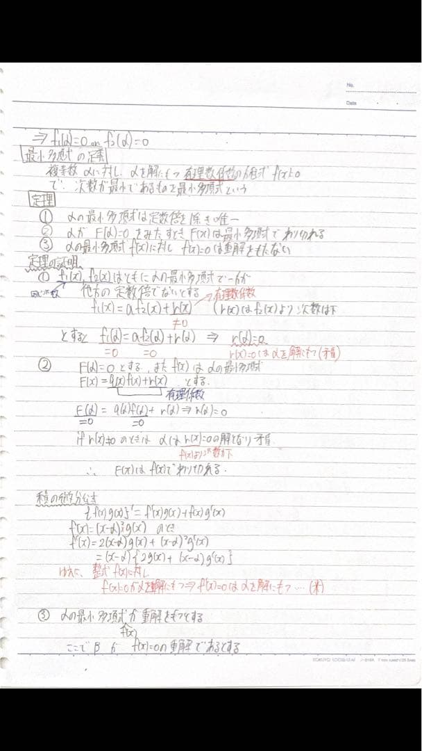 最上位への数学 板書part 1 東進 宮嶋 - メルカリ