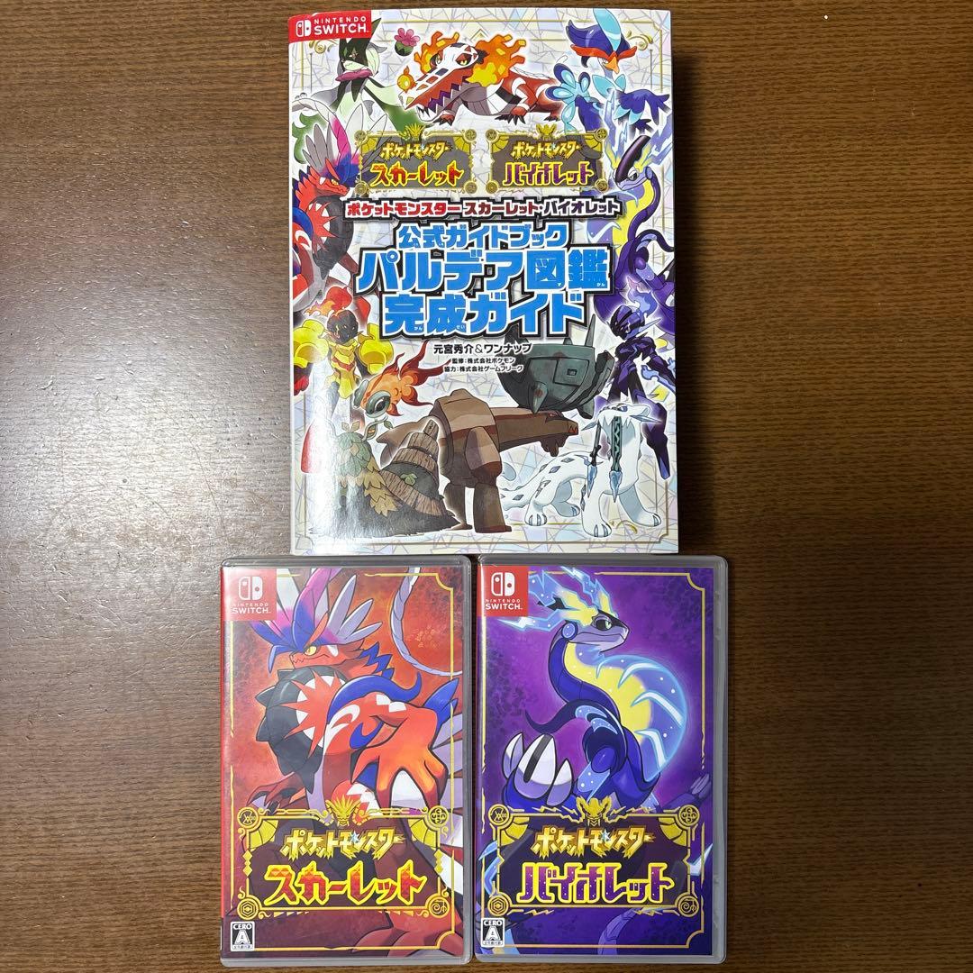 ポケットモンスター スカーレット・バイオレットセット - メルカリ