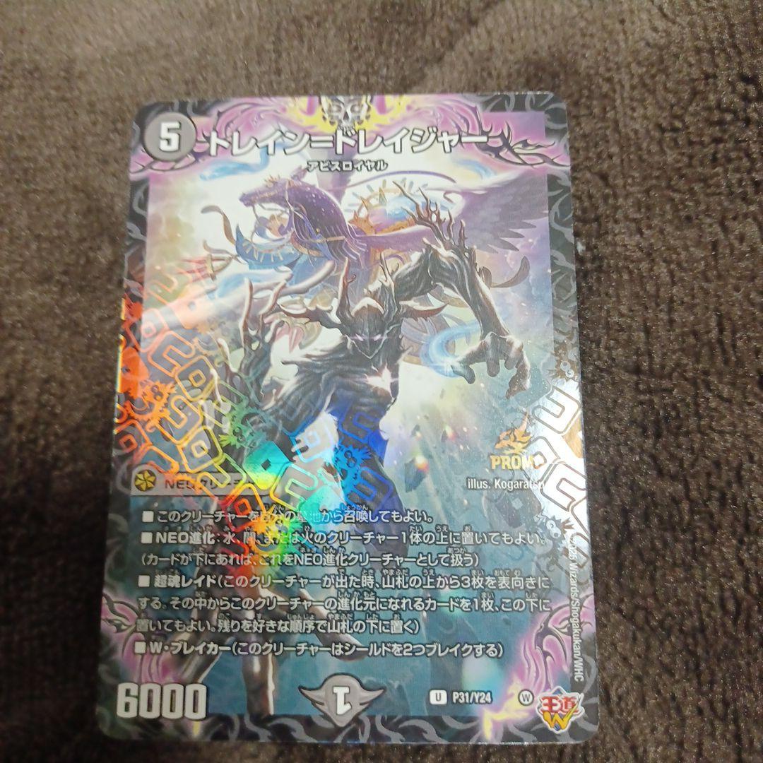 デュエルマスターズ トレーディングカードセット - メルカリ