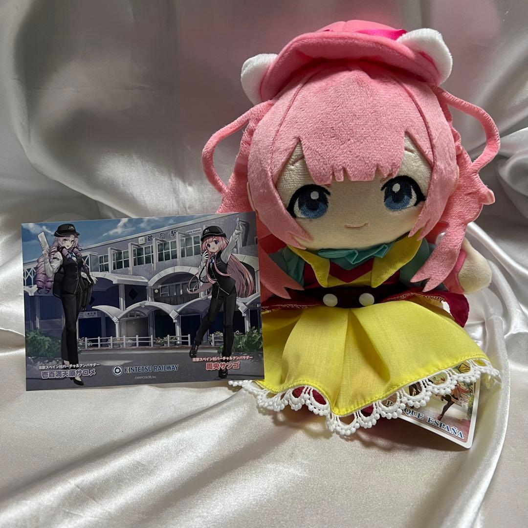 周央サンゴ 志摩スペイン村 ダルちゃンゴ ぬいぐるみ ポストカード