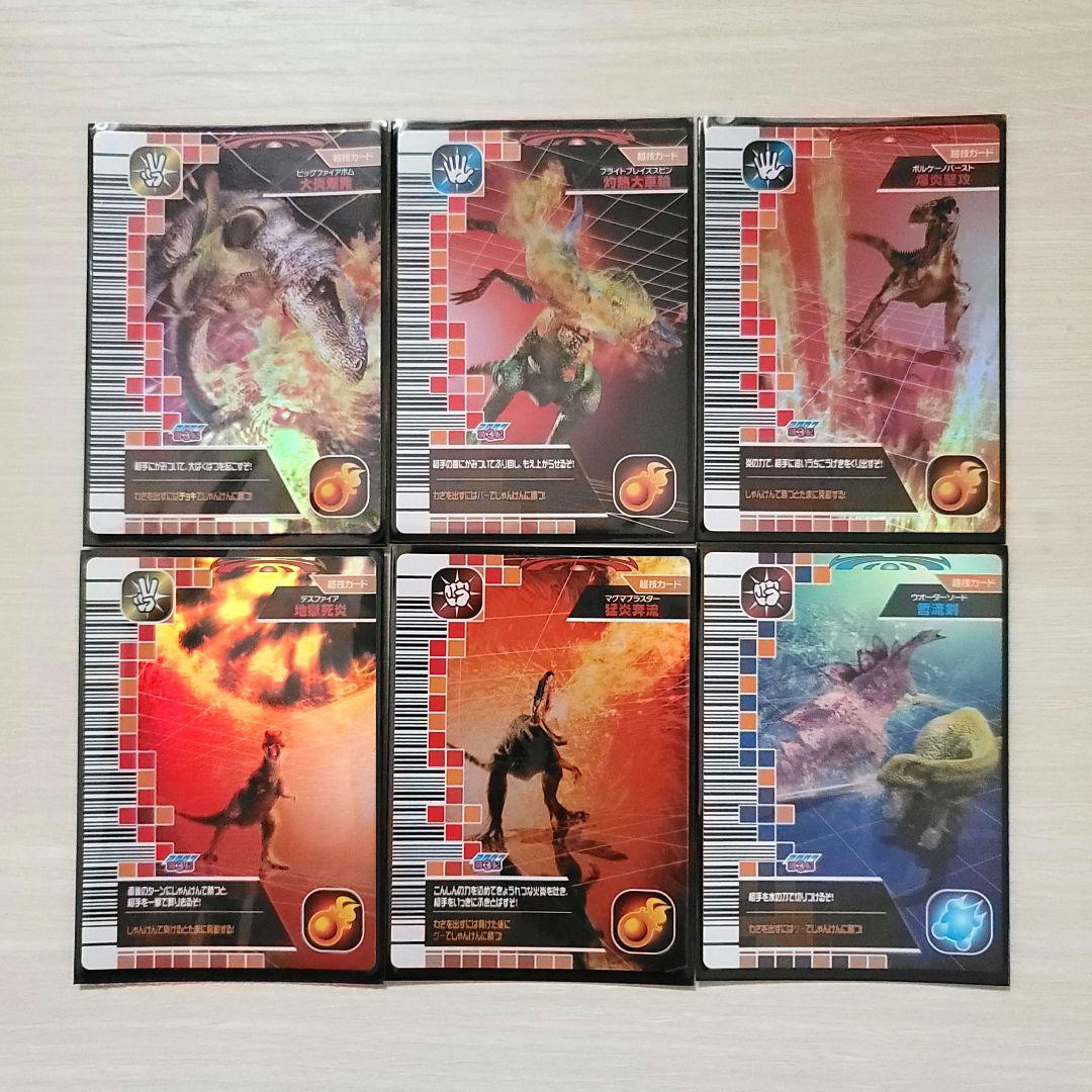 ☆古代王者 恐竜キング☆カード【2007 第3紀】 - メルカリ