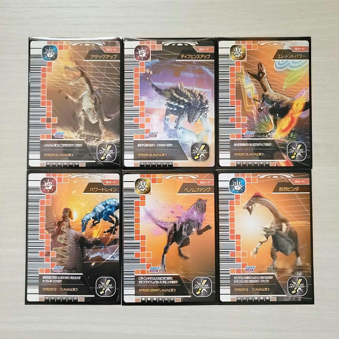 ☆古代王者 恐竜キング☆カード【2007 第3紀】 - メルカリ