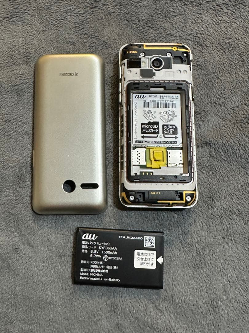 au かんたんケータイ KYF43 ゴールド（SIMロック解除済） - メルカリ