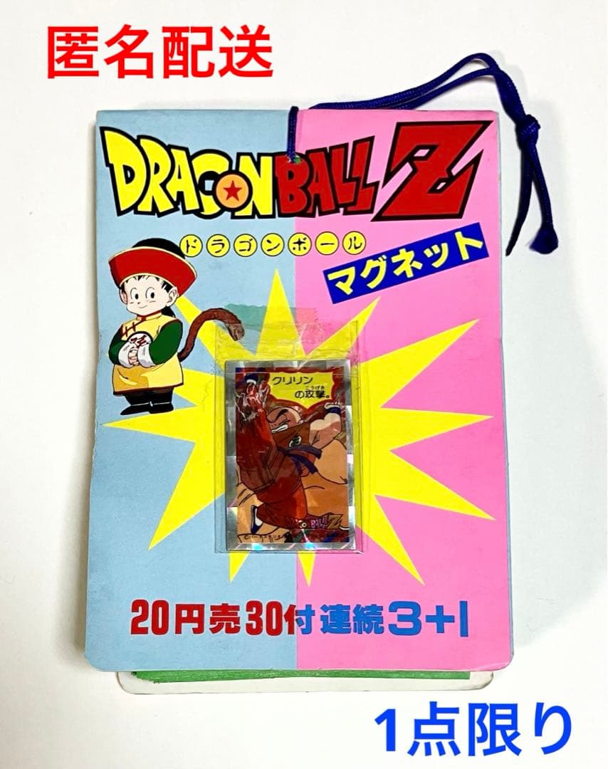 当時モノ】ドラゴンボール 短冊 マグネット 山勝 - メルカリ