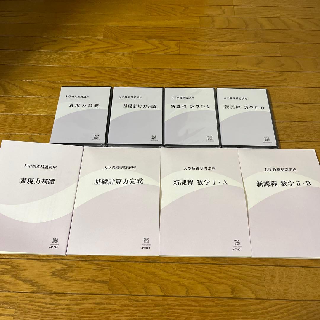 東進 大学教養基礎講座DVD 本 ナガセ - メルカリ