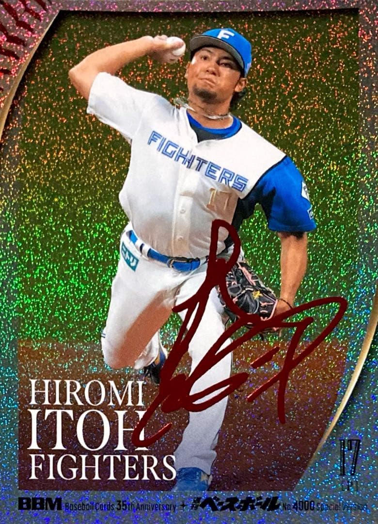 伊藤大海 北海道日本ハムファイターズ 赤箔サインカード BBM 35周年