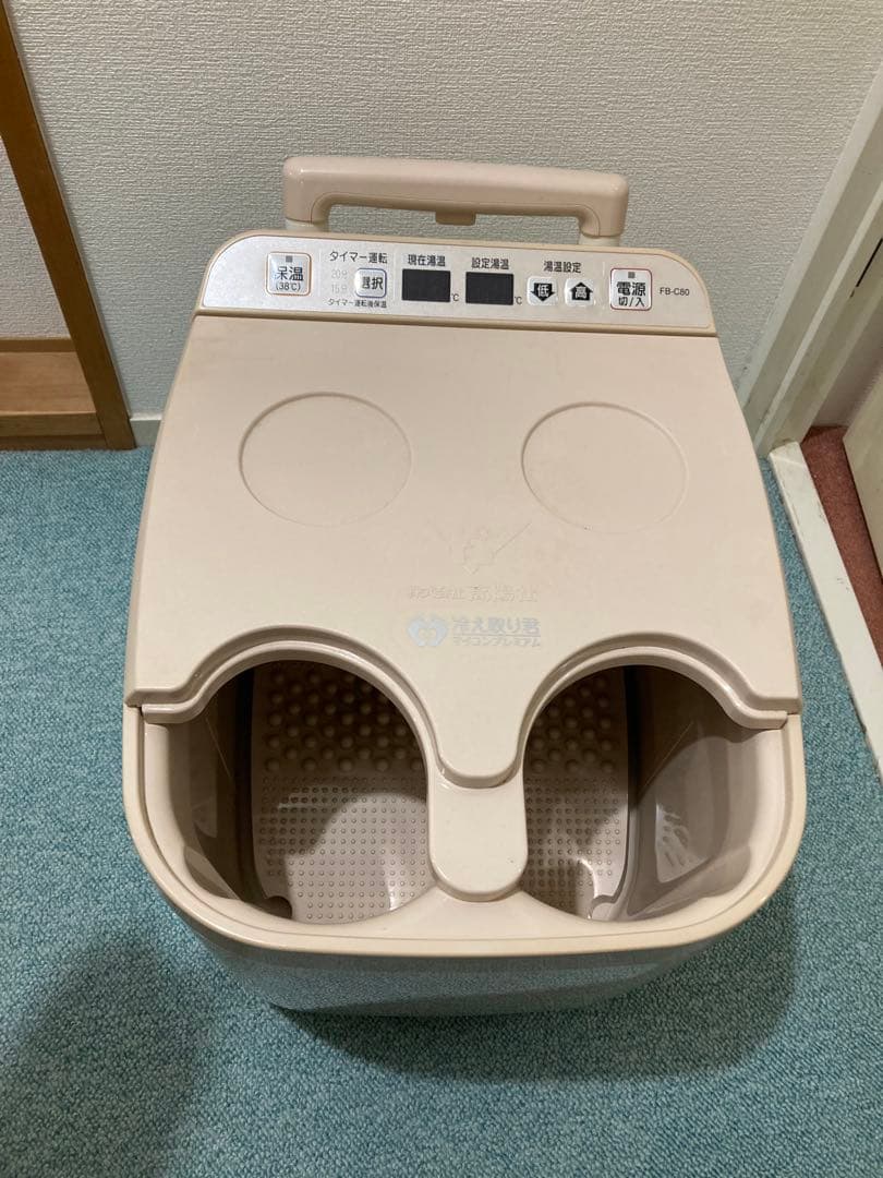 高陽社 冷え取り君 マイコンプレミアム FB-C80 足湯器 - メルカリ