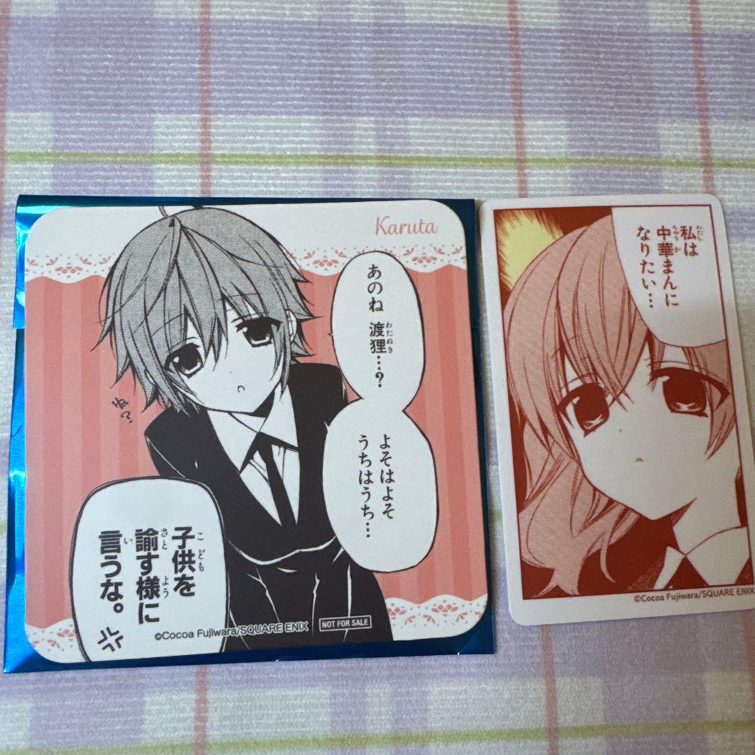 妖狐×僕SS いぬぼく 15周年 藤原ここあ カフェ 特典 コースター カルタ