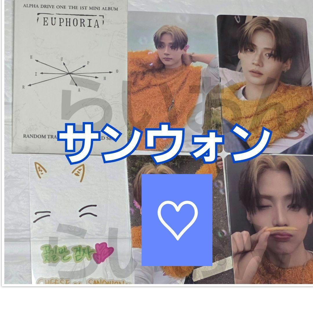 サンウォン 韓国 ALD1 ポップアップ EUPHORIA ラントレ 4枚 A - メルカリ